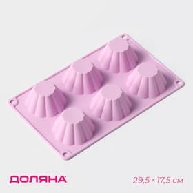 Форма для выпечки Доляна «Сладости. Пудинг», силикон, 29.5×17.5 см, 6 ячеек (7.7×3 см), сиреневая