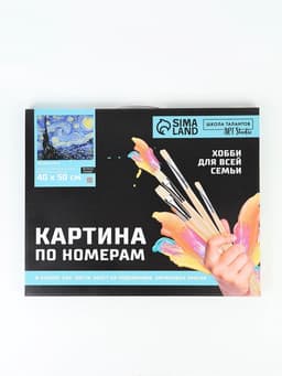 Картина по номерам на холсте с подрамником «Звёздная ночь» Винсент ван Гог, 40×50 см