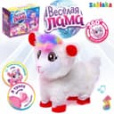Игрушка музыкальная ZABIAKA «Весёлая лама» танцует, МИКС