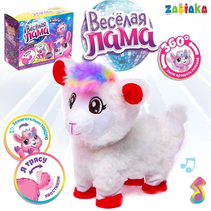 Игрушка музыкальная ZABIAKA «Весёлая лама» танцует, МИКС