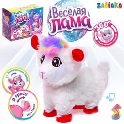 Игрушка музыкальная ZABIAKA «Весёлая лама» танцует, МИКС