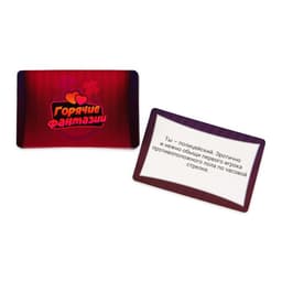 Настольная игра для взрослых «Горячие фантазии», 54 карточки, 18+