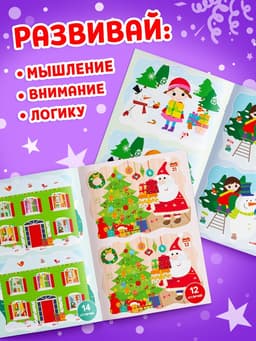 Активити - книжка «Найди отличия», для детей 5-7 лет, 12 стр.