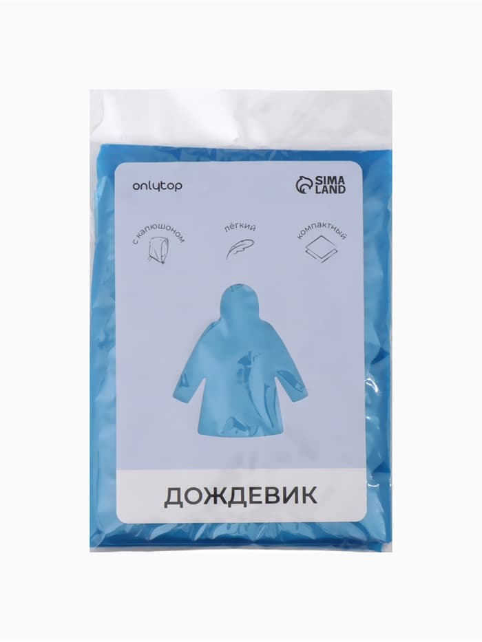 Дождевик - плащ, взрослый, размер 48-50, PE 100 г, синий