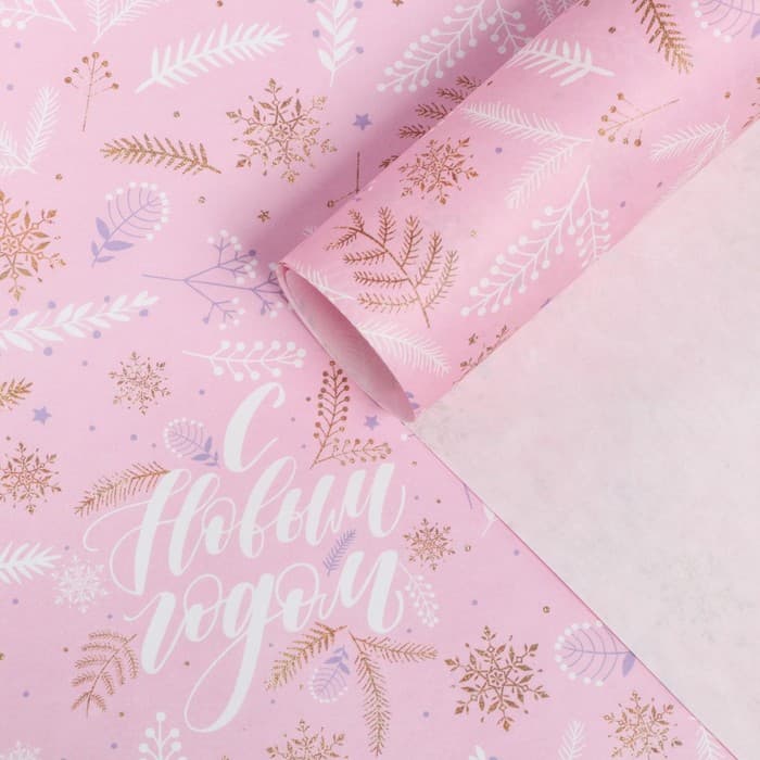Бумага упаковочная новогодняя крафтовая «Новый год», 50×70 см