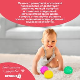 Развивающие тактильные мячики Крошка Я «Сладости», с пищалкой, в наборе 5 шт.