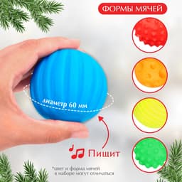 Тактильные мячики с пищалкой «Паровозик», 5 шт., Крошка Я