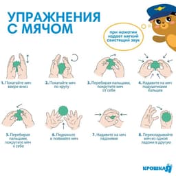 Тактильные мячики с пищалкой «Паровозик», 5 шт., Крошка Я