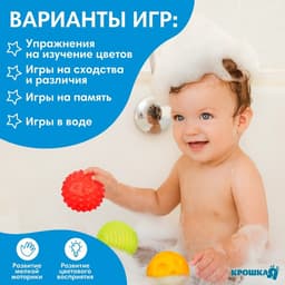 Тактильные мячики с пищалкой «Паровозик», 5 шт., Крошка Я