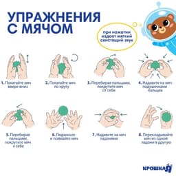 Развивающие тактильные мячики Крошка Я «Космос», с пищалкой, в наборе 5 шт.