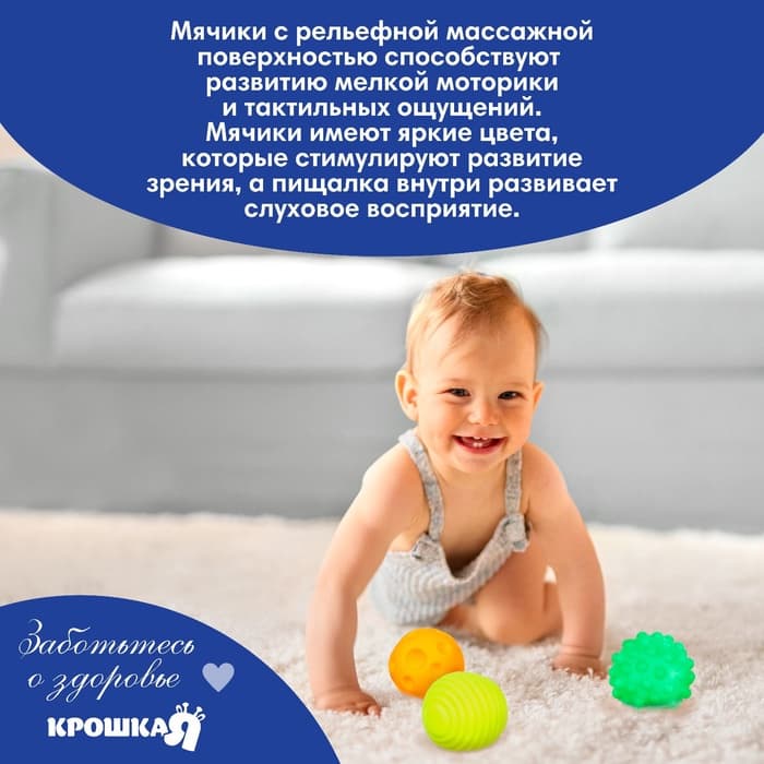 Развивающие тактильные мячики Крошка Я «Космос», с пищалкой, в наборе 5 шт.