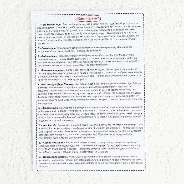 Пазл деревянный «Новогодний грузовик», 54 детали