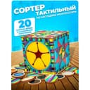 Сортер тактильный по методике Монтессори «Парочки»