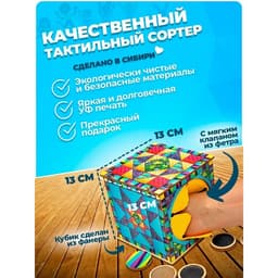 Сортер тактильный по методике Монтессори «Парочки»