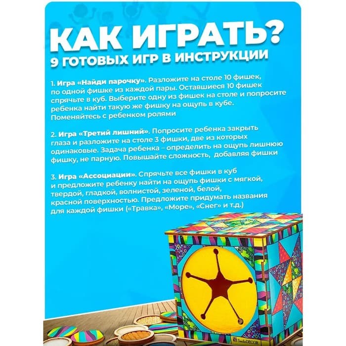 Сортер тактильный по методике Монтессори «Парочки»