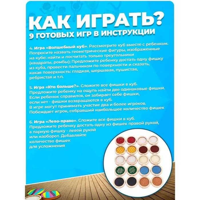 Сортер тактильный по методике Монтессори «Парочки»