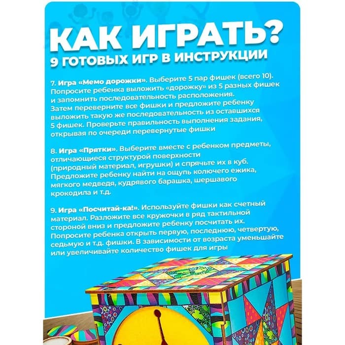 Сортер тактильный по методике Монтессори «Парочки»