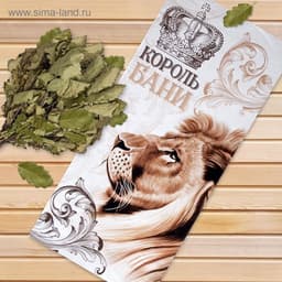 Полотенце вафельное «Этель. Король бани», 70×146 см, хлопок 100%