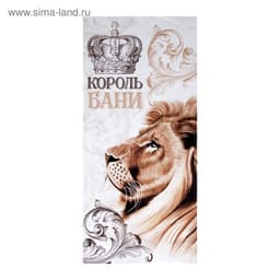 Полотенце вафельное «Этель. Король бани», 70×146 см, хлопок 100%