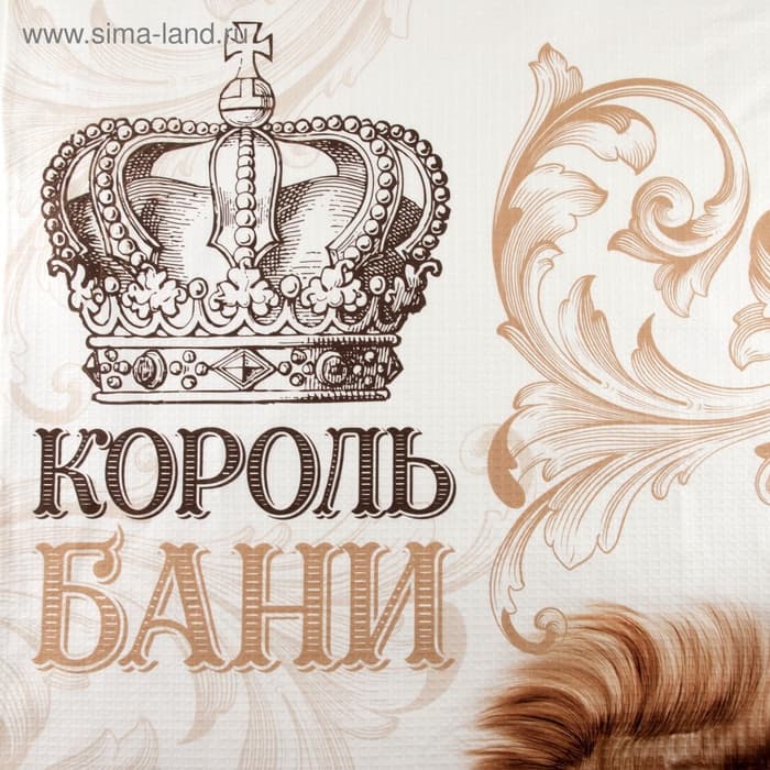 Полотенце вафельное «Этель. Король бани», 70×146 см, хлопок 100%