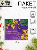 Пакет подарочный «Новогодняя фантазия», полиэтиленовый с пластиковой ручкой, 37×35 см