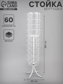 Стойка вращающаяся для открыток, напольная, 60 карманов А5, 40×40×180 см, белая