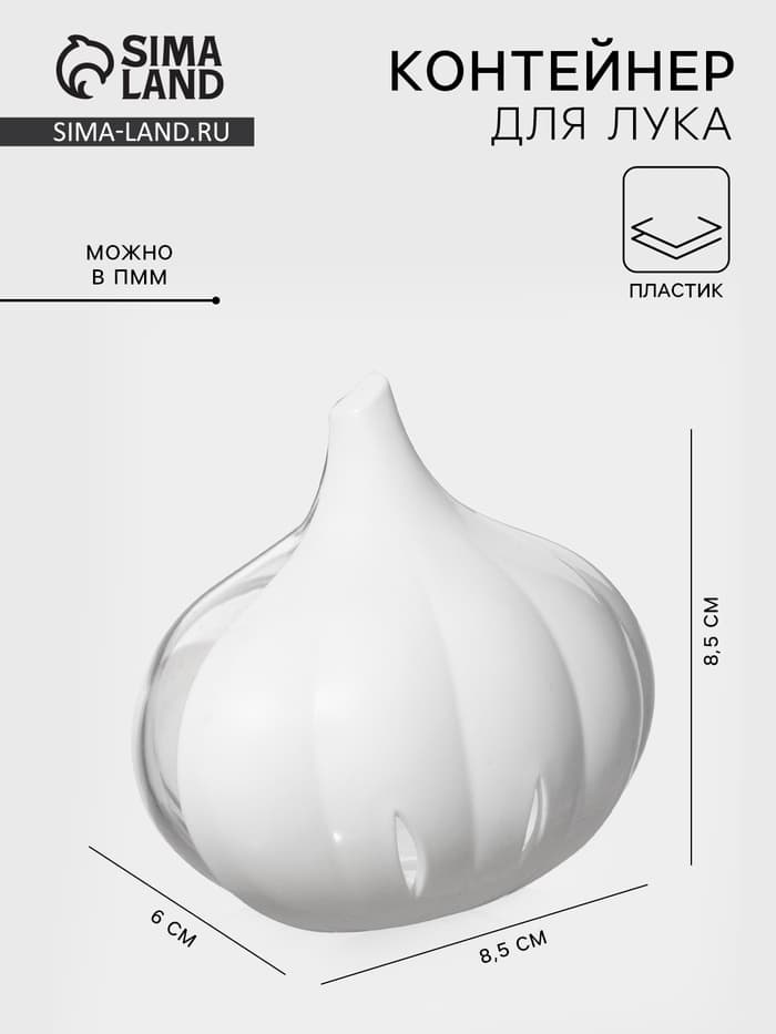 Контейнер для хранения чеснока Альтернатива, 9×8.3×6.2 см, пластик, прозрачный