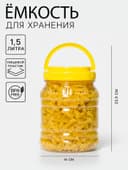 Банка для хранения продуктов Альтернатива, 1.5 л, пластик, МИКС