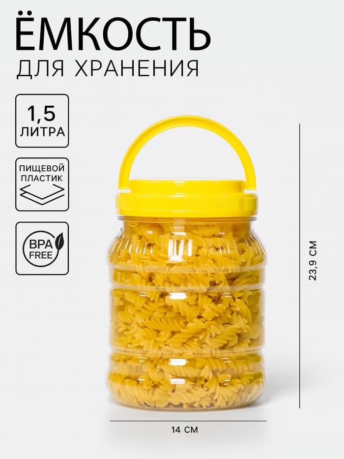 Банка для хранения продуктов Альтернатива, 1.5 л, пластик, МИКС
