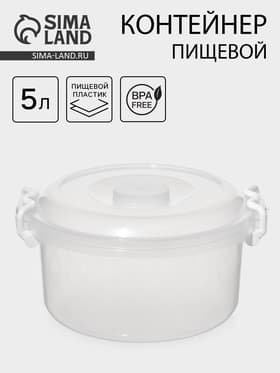 Контейнер пищевой Альтернатива, 5 л, пластик, прозрачный, ручки МИКС