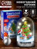Набор для творчества «Новогодний ночник своими руками: ёлочка»