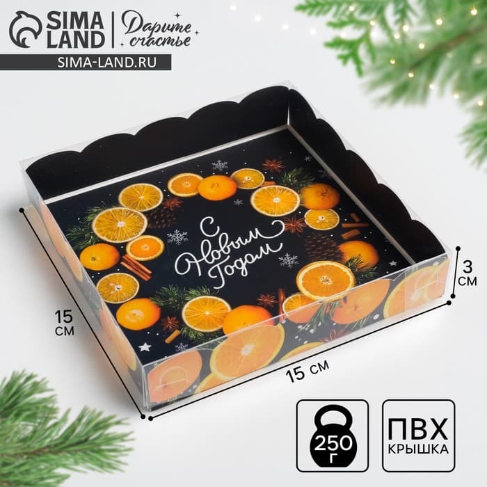 Коробка для кондитерских изделий с пластиковой крышкой «С Новым годом», 15×15×3 см