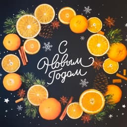 Коробка для кондитерских изделий с пластиковой крышкой «С Новым годом», 15×15×3 см