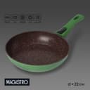 Сковорода Magistro Avocado, d=22 см, съёмная ручка софт тач, антипригарное покрытие, индукция, кованый алюминий, зелёная