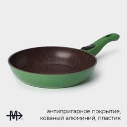 Сковорода Magistro Avocado, d=22 см, съёмная ручка софт тач, антипригарное покрытие, индукция, кованый алюминий, зелёная