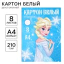 Картон белый, А4, 8 листов, мелованный, односторонний, в папке, 210, г/м², «Сестры»