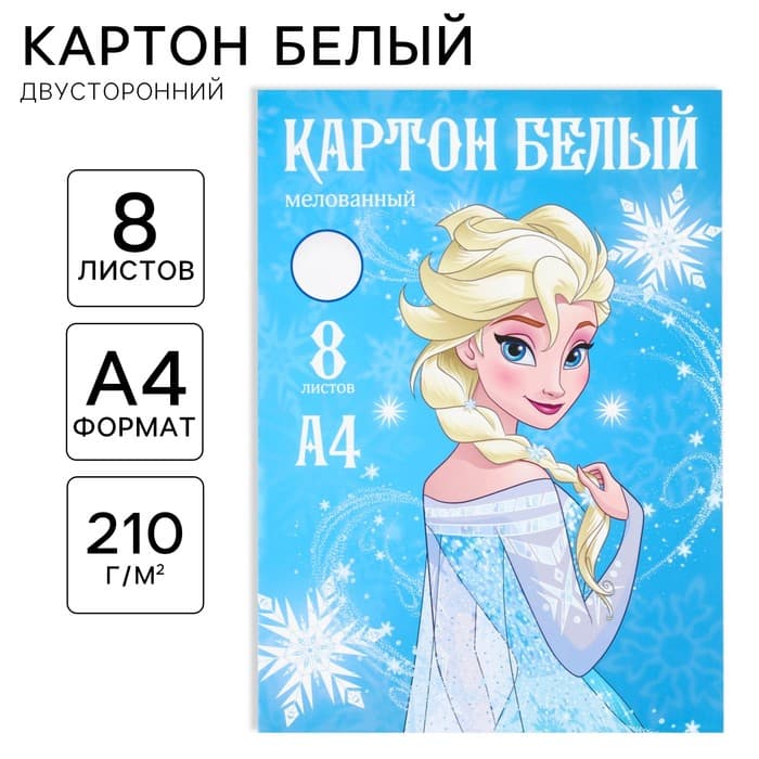 Картон белый, А4, 8 листов, мелованный, односторонний, в папке, 210, г/м², «Сестры»