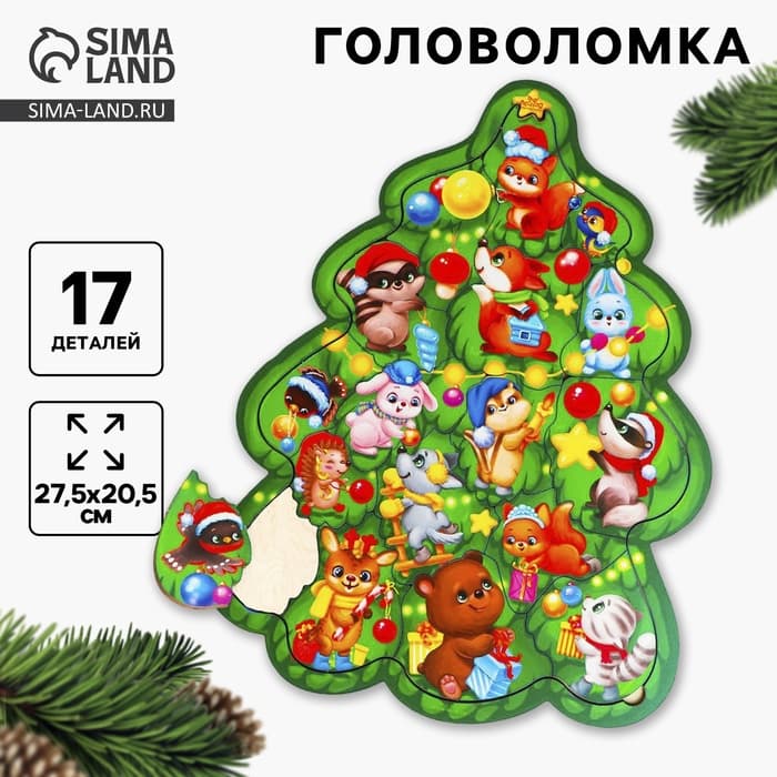 Рамка - вкладыш новогодняя «Нарядная ёлка», 17 деталей