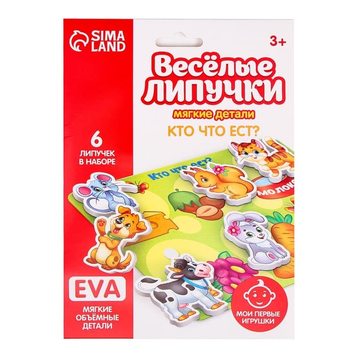 Игра на липучках «Кто что ест?» с мягкими деталями