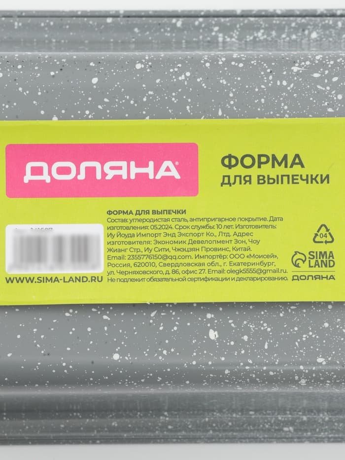 Форма для выпечки Доляна «Мрамор», 1.34 л, 25×13×6.5 см, антипригарное покрытие, серая
