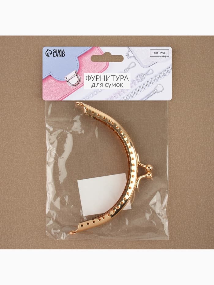 Фермуар пришивной «Полукруг», 10 см, цвет золотистый