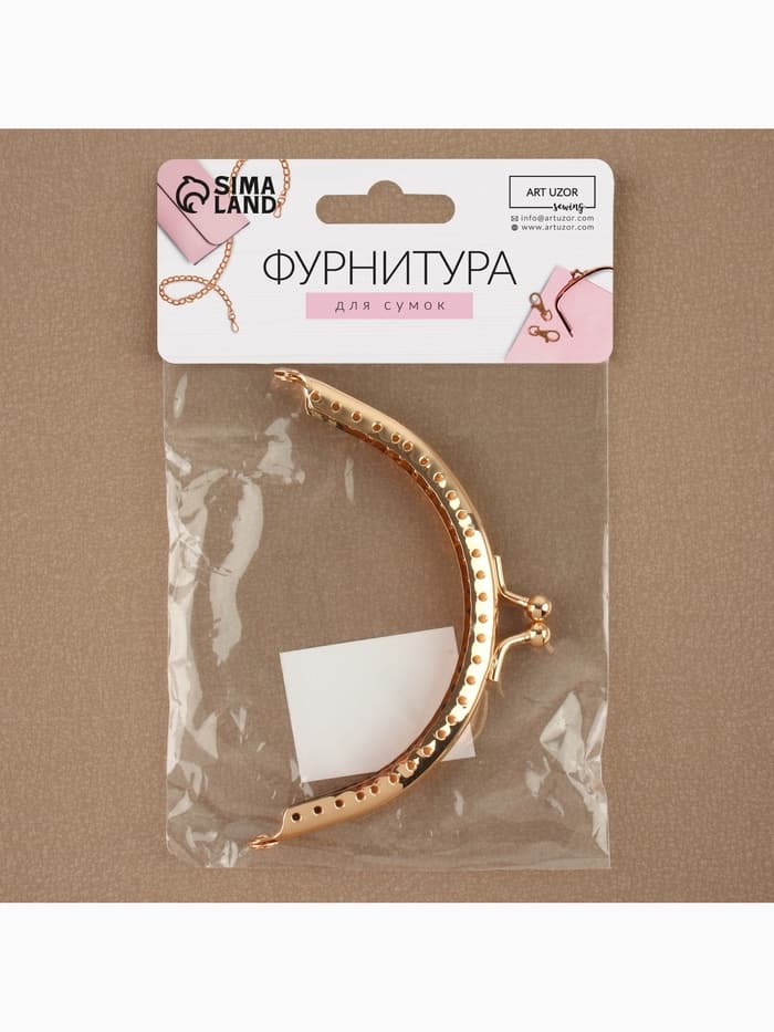Фермуар пришивной «Полукруг», 10 см, цвет золотистый