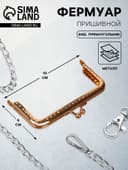 Фермуар пришивной «Прямоугольник», 10 см, цвет золотистый