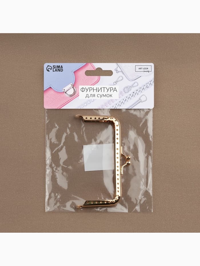 Фермуар пришивной «Прямоугольник», 10 см, цвет золотистый