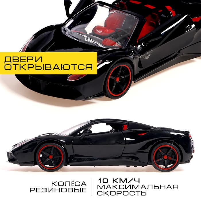 Машинка на пульте управления «Купе», радиоуправление, 1:14, открываются двери и крыша, работает от аккумулятора, цвет чёрный