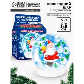 Новогодний шар с гидрогелем «Дед Мороз»