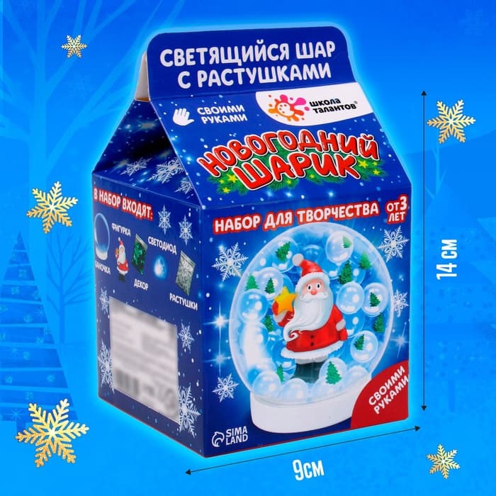 Новогодний шар с гидрогелем «Дед Мороз»