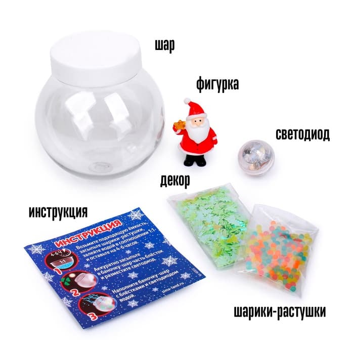 Новогодний шар с гидрогелем «Дед Мороз»