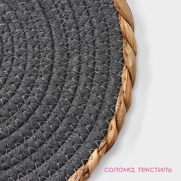 Салфетка сервировочная на стол Доляна «Мэг», 25×25 см, серая