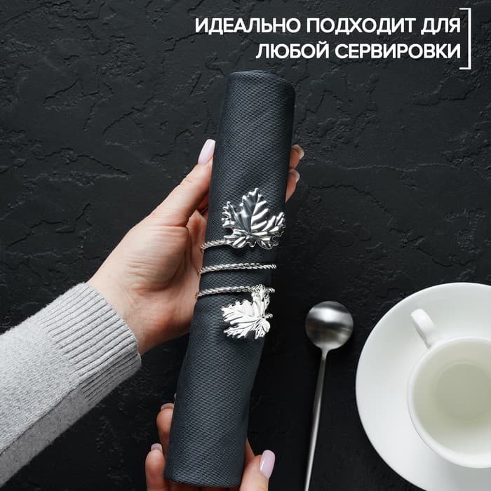 Кольцо для салфетки «Лист», 10×4.5 см, железо, серебристое